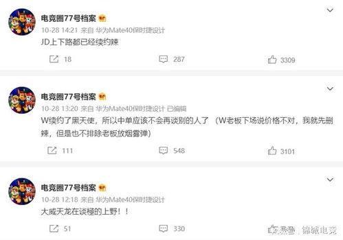 wbg最新消息爆料,揭秘电竞圈幕后风云 第3张 wbg最新消息爆料,揭秘电竞圈幕后风云 第3张