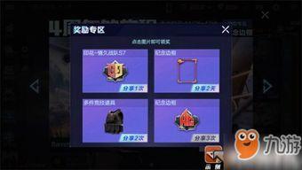 cf手游最新活动爆料平民,平民福利大放送!CF手游最新活动爆料来袭 第3张 cf手游最新活动爆料平民,平民福利大放送!CF手游最新活动爆料来袭 第3张