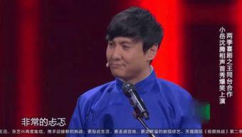 岳云鹏爆料沈腾碎嘴视频,笑料百出引网友热议 第2张 岳云鹏爆料沈腾碎嘴视频,笑料百出引网友热议 第2张