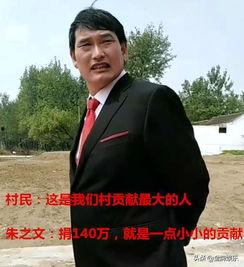 主持人爆料大衣哥视频,揭秘幕后生活与真实情感