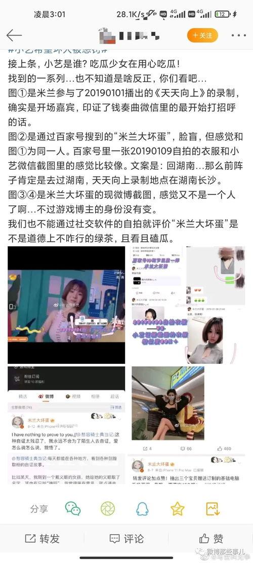孟繁胜爆料录音最新视频,事件真相再引热议 第3张 孟繁胜爆料录音最新视频,事件真相再引热议 第3张
