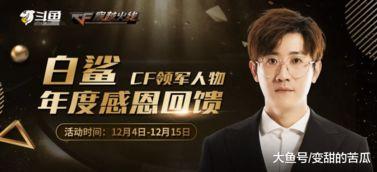 白鲨内部人员爆料视频,独家视频曝光惊人内幕