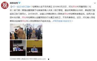 邢台一中爆料事件视频播放,真相究竟如何？