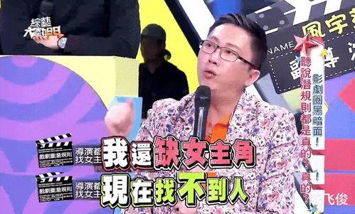 爆料娱乐圈的导演是谁,导演身份曝光,幕后真相令人震惊 第2张 爆料娱乐圈的导演是谁,导演身份曝光,幕后真相令人震惊 第2张