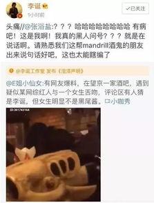 最新吃瓜爆料网红视频,最新吃瓜爆料,带你一探究竟! 第2张 最新吃瓜爆料网红视频,最新吃瓜爆料,带你一探究竟! 第2张