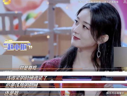 赵丽颖爆料张亮视频全集,揭秘背后惊人真相