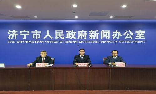 济宁新闻爆料 第2张 济宁新闻爆料 第2张