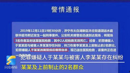 济宁新闻爆料 第3张 济宁新闻爆料 第3张