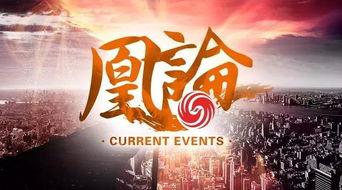 商凰在线观看 第2张 商凰在线观看 第2张