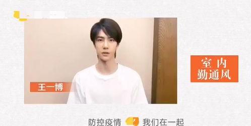 王一博最新爆料视频事件,揭秘背后真相 第2张 王一博最新爆料视频事件,揭秘背后真相 第2张