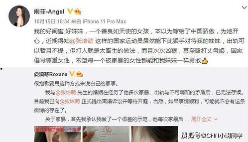 海扬老婆的闺蜜爆料视频,惊人内幕曝光