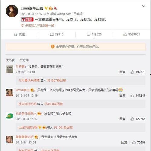 娱乐圈爆料回应方式,巧妙应对,维护形象 第3张 娱乐圈爆料回应方式,巧妙应对,维护形象 第3张