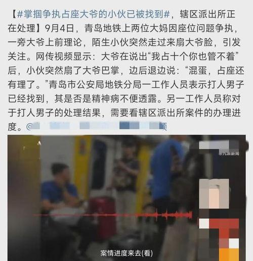 地铁判官爆料视频大全下载,揭秘地铁奇闻轶事