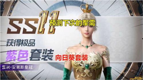 和平精英新军需最新爆料树人,和平精英新军需神秘揭晓,绿色森林风潮来袭! 第3张 和平精英新军需最新爆料树人,和平精英新军需神秘揭晓,绿色森林风潮来袭! 第3张