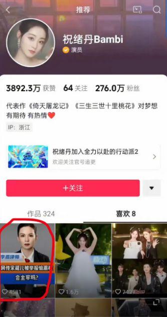 舒畅微信爆料最新消息,娱乐圈最新动态揭秘！”