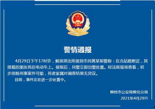 最新网友爆料新闻报道,最新爆料揭示惊人真相! 第3张 最新网友爆料新闻报道,最新爆料揭示惊人真相! 第3张