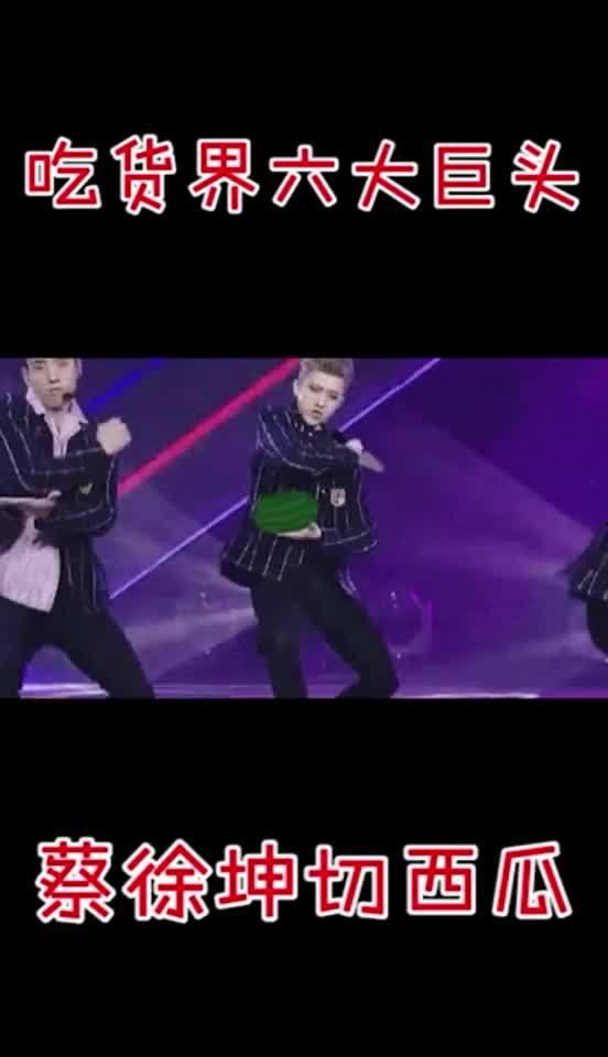娱乐吃瓜八卦蔡徐坤是谁,娱乐界新晋流量小生，吃瓜群众热议焦点  第3张