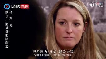 健身教练大爆料视频下载,视频背后不为人知的健身真相