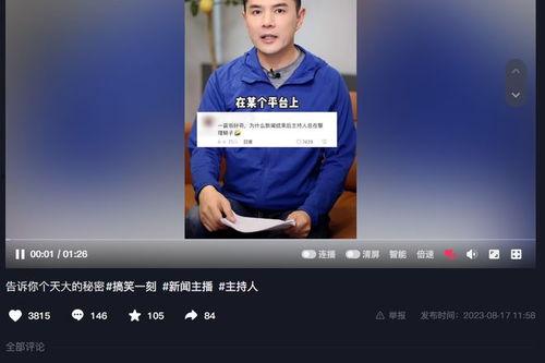 阿导带你看爆料新闻视频,最新爆料新闻视频深度解析  第2张