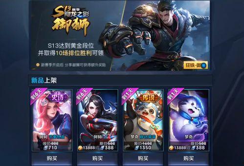 最新传说皮肤爆料大全  第2张