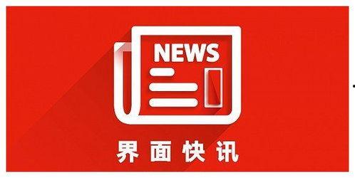 安徽萧县爆料新闻视频,视频揭露惊人真相,引网友热议 第2张 安徽萧县爆料新闻视频,视频揭露惊人真相,引网友热议 第2张
