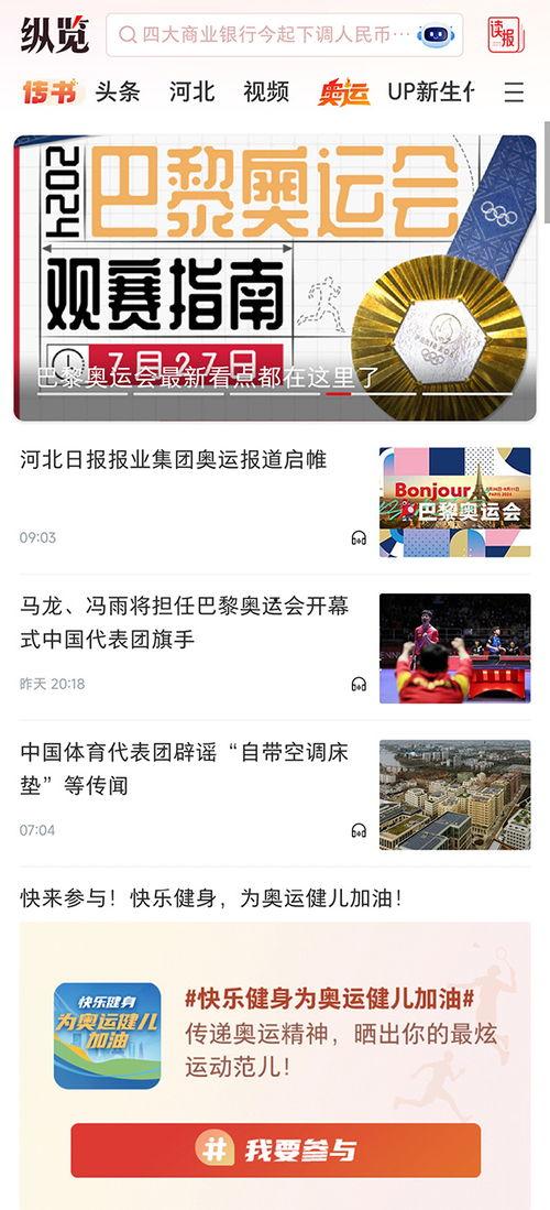 纵览新闻爆料电话怎么打,一键获取新闻线索  第3张