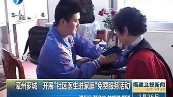 漳州最新爆料事件新闻视频,事件真相揭秘，视频曝光惊人内幕  第1张