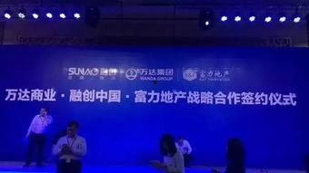 万达山西内部爆料视频曝光,揭秘企业内部真实情况  第1张