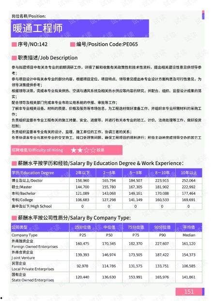 梅州最新爆料消息新闻报道,揭秘梅州重大新闻事件！  第2张