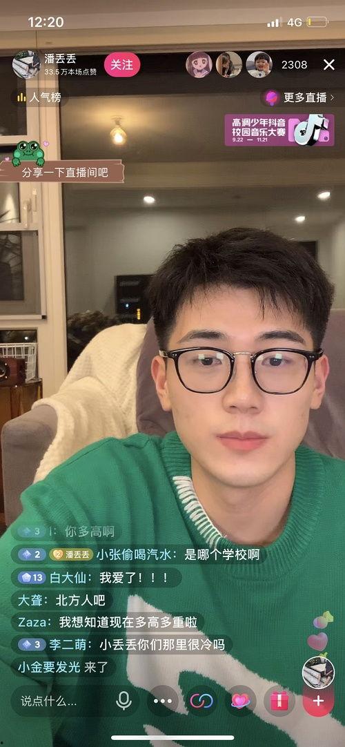 网红吃瓜视频怎么着,揭秘娱乐圈幕后真相  第2张