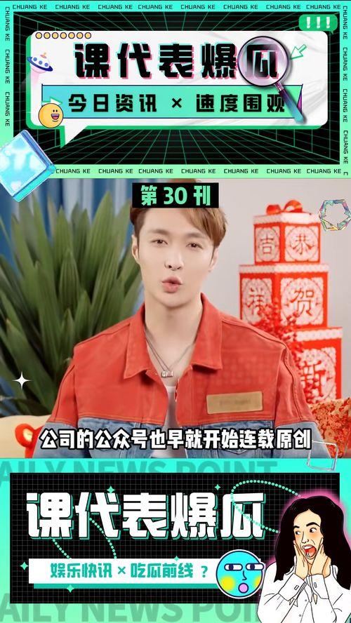 全网吃瓜娱乐,揭秘娱乐圈幕后故事与热点事件  第3张