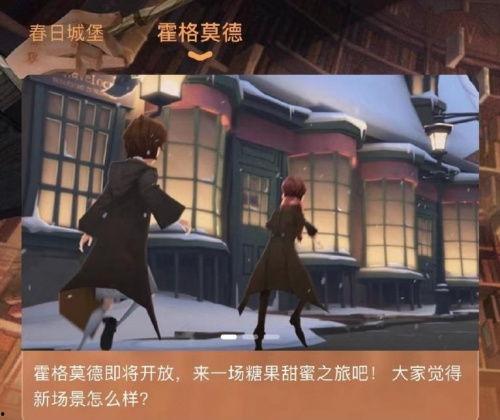 网易哈利波特最新爆料,神秘力量觉醒，魔法世界再掀风云  第3张