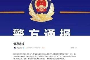 河南最新的爆料新闻事件,揭秘某地疑似违规操作事件真相  第2张