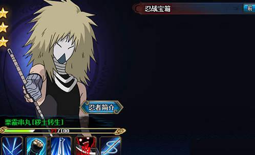 火影忍者最新角色爆料图  第2张