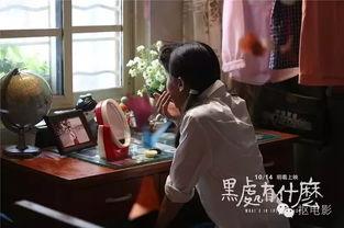 黑处有什么在线观看,在线观看的悬疑之旅