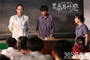 黑处有什么在线观看,在线观看的悬疑之旅 第3张 黑处有什么在线观看,在线观看的悬疑之旅 第3张