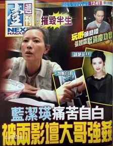 香港八卦最新爆料新闻,最新八卦爆料震惊众人 第2张 香港八卦最新爆料新闻,最新八卦爆料震惊众人 第2张