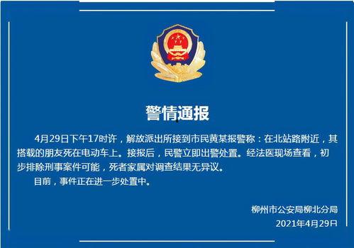 最新网友爆料新闻报道,最新爆料揭示惊人真相! 第3张 最新网友爆料新闻报道,最新爆料揭示惊人真相! 第3张